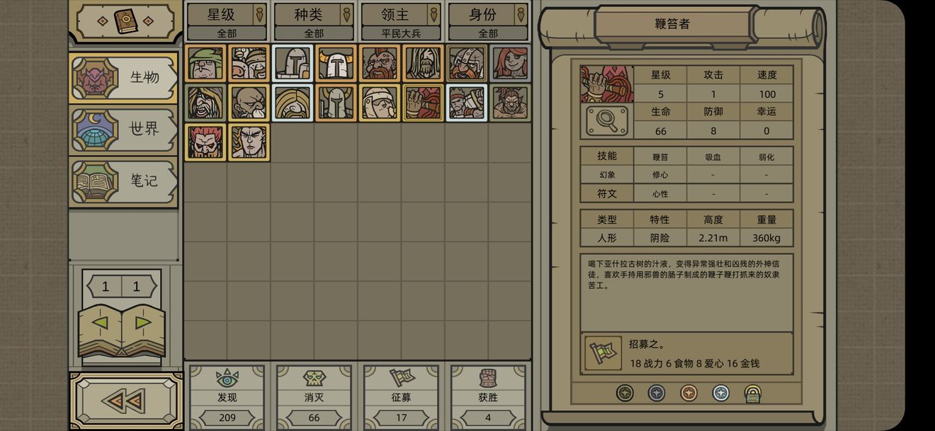 军团金米领主卡组和技能详解