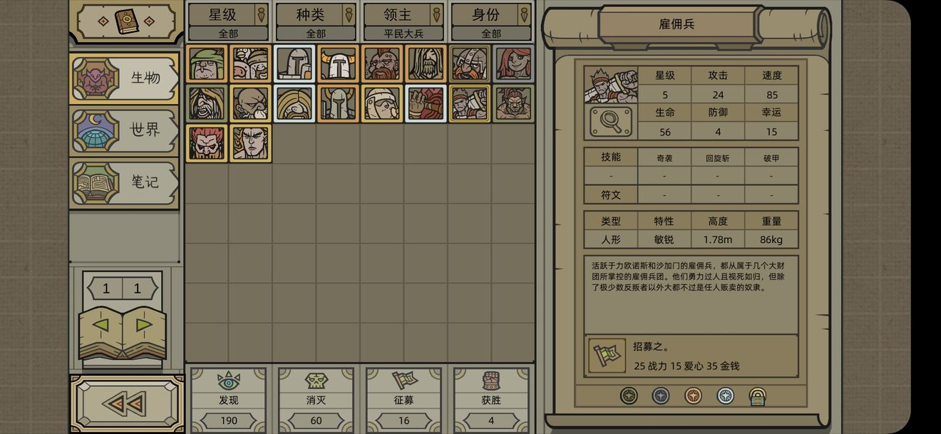 军团金米领主卡组和技能详解
