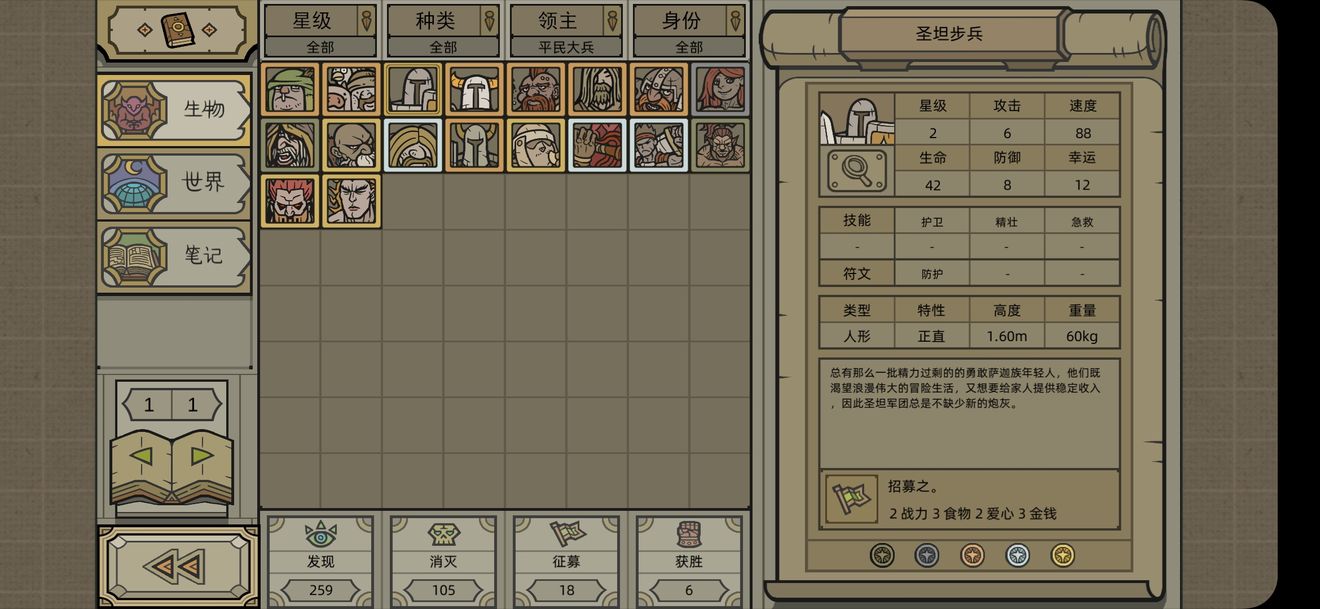 军团金米领主卡组和技能详解