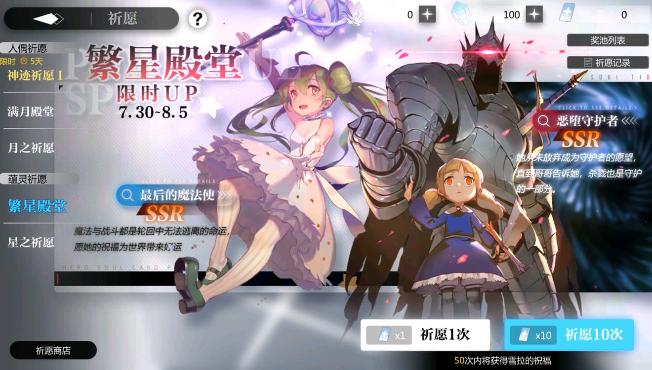 灵魂潮汐最后的魔法使与恶堕守护者强度分析