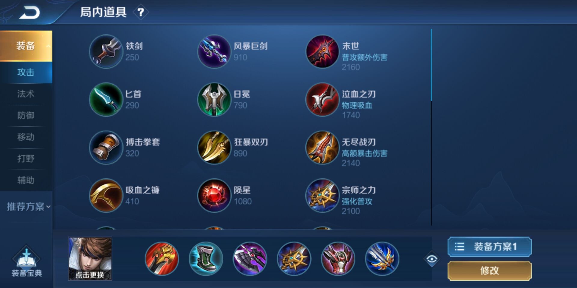 王者荣耀赵云技能介绍 出装及铭文推荐