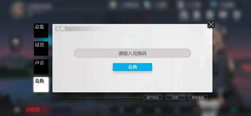 灵魂潮汐开服通用礼包码和领取方法分享