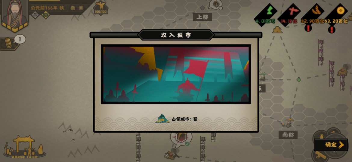 无悔华夏战国攻略