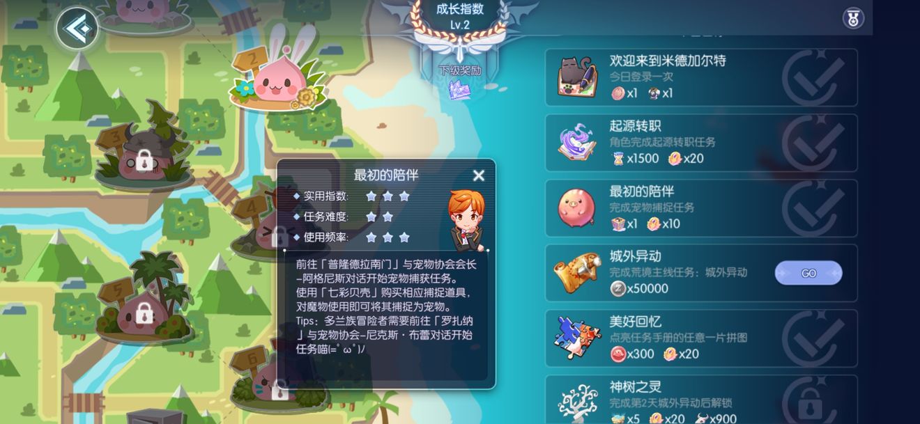 仙境传说RO守护永恒的爱牧师怎么转职 转职任务及神树点数分配推荐