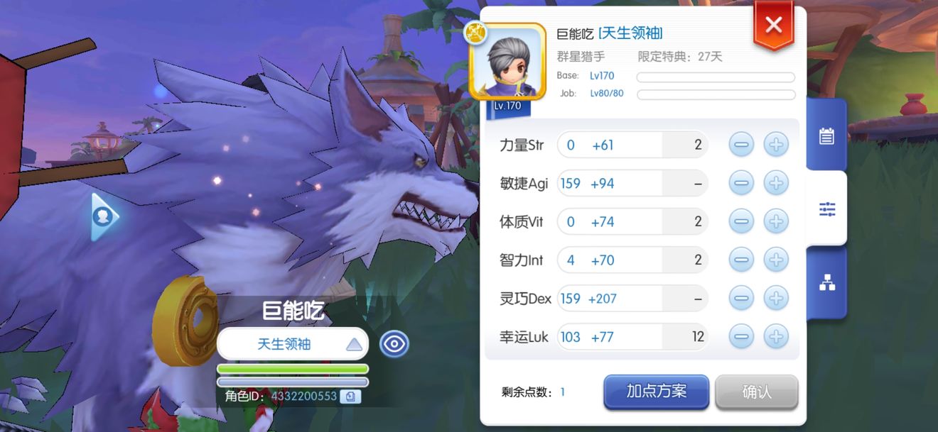 仙境传说RO守护永恒的爱卡片推荐