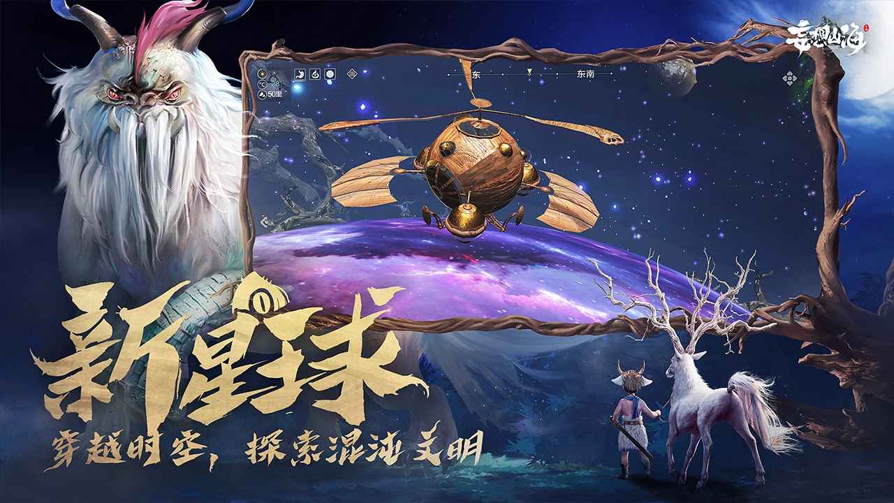 妄想山海高级植物种子配方
