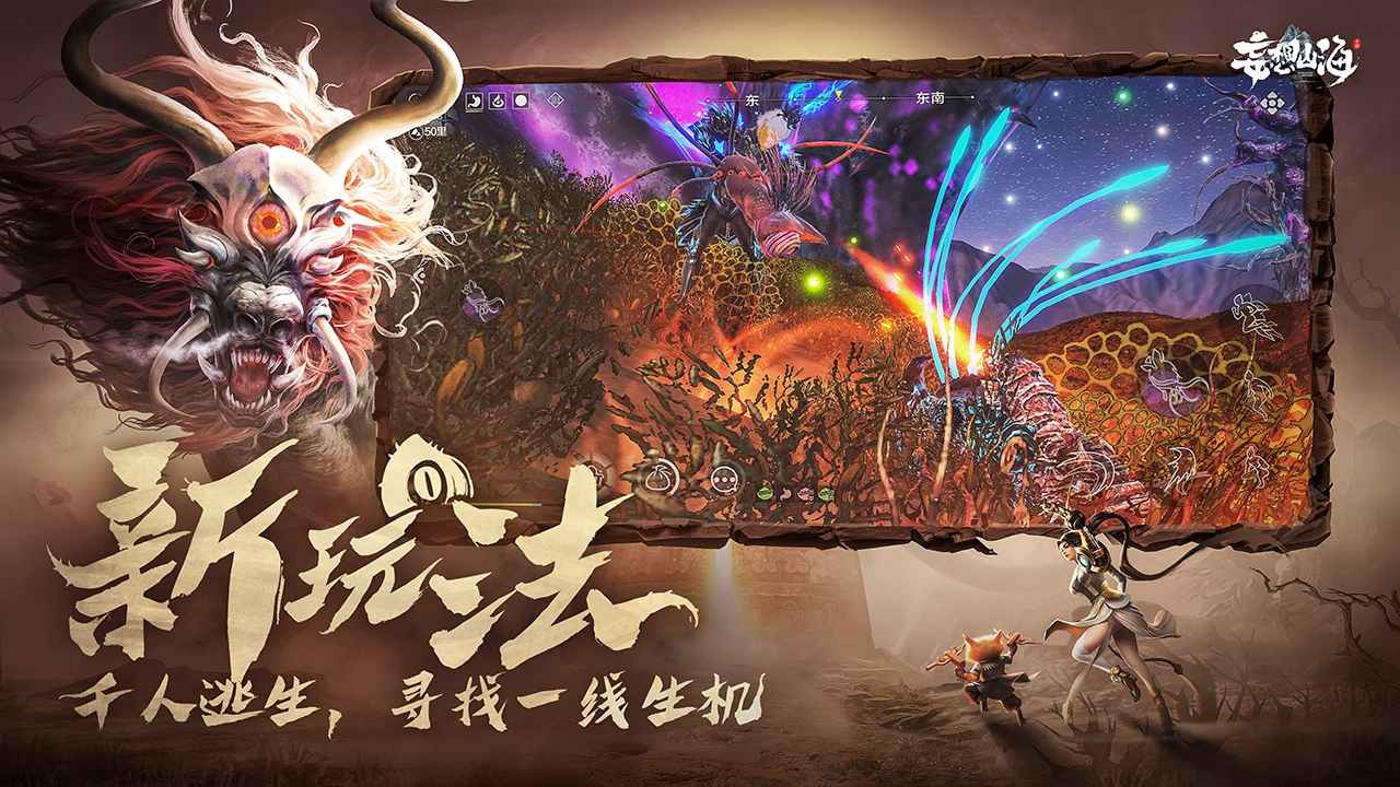 妄想山海灵韵的用途