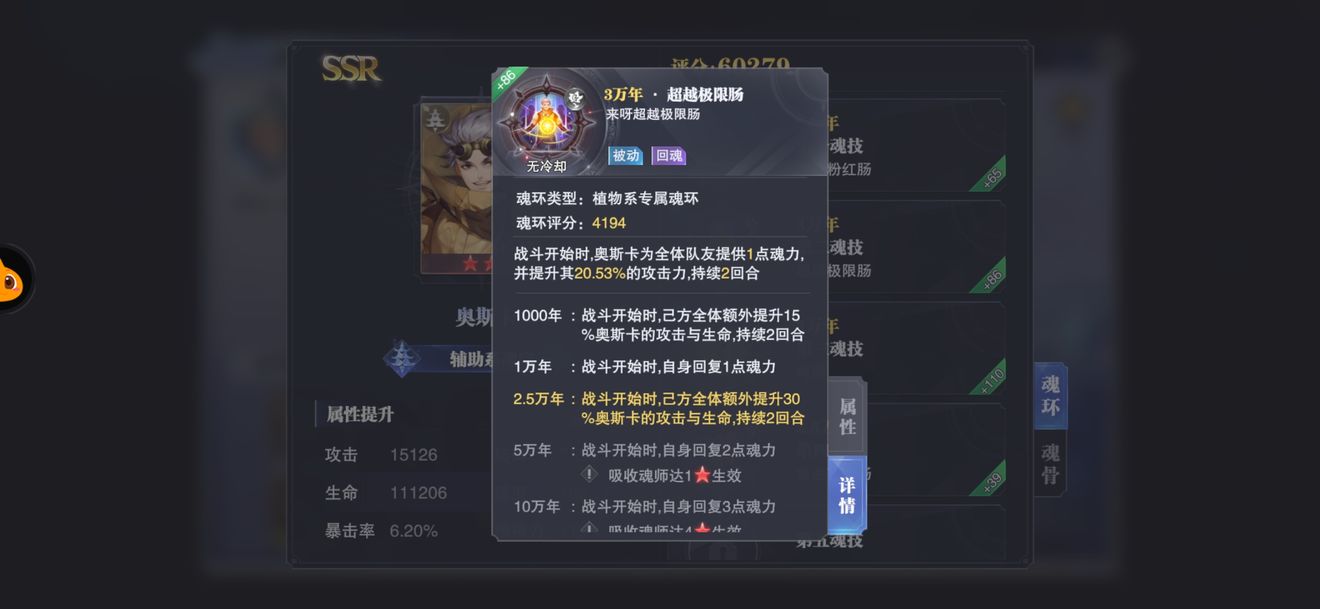 斗罗大陆魂师对决戴沐白阵容搭配推荐