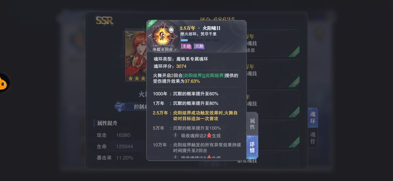 斗罗大陆魂师对决戴沐白阵容搭配推荐