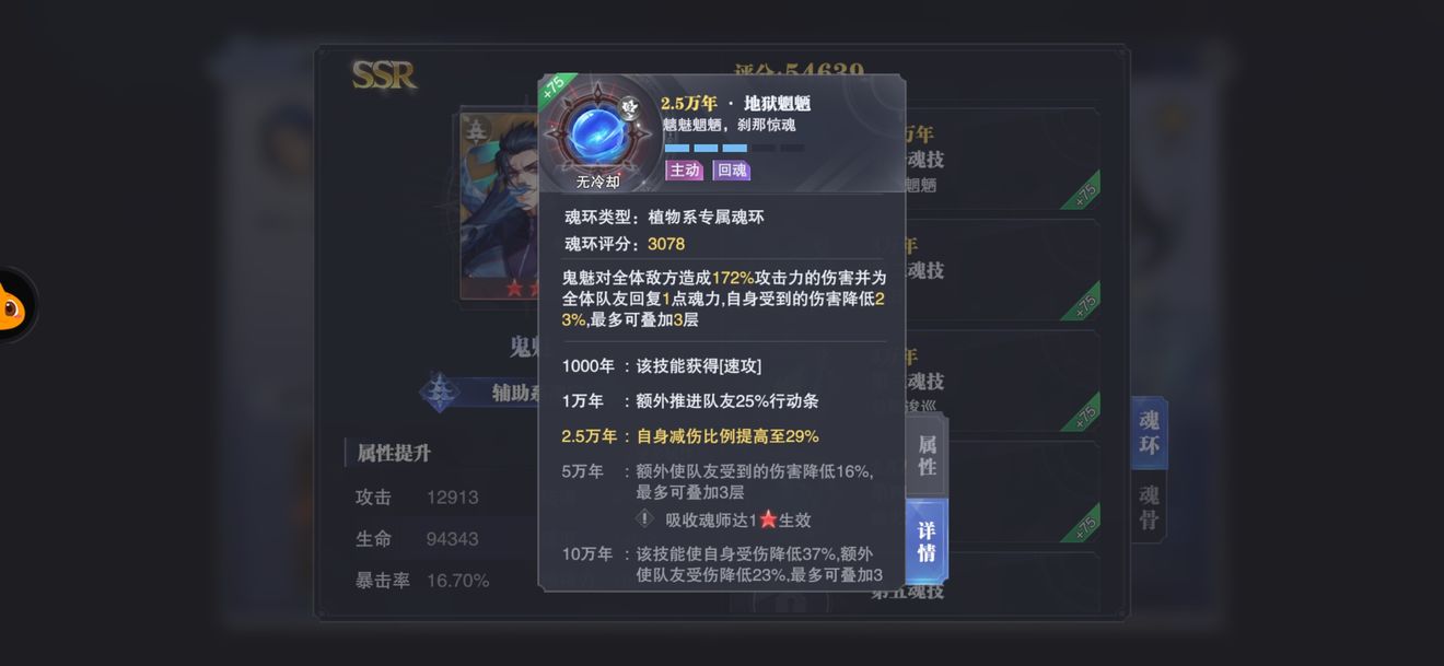 斗罗大陆魂师对决戴沐白阵容搭配推荐