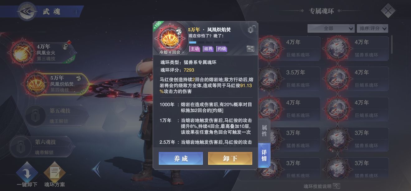 斗罗大陆魂师对决斗魂场阵容推荐