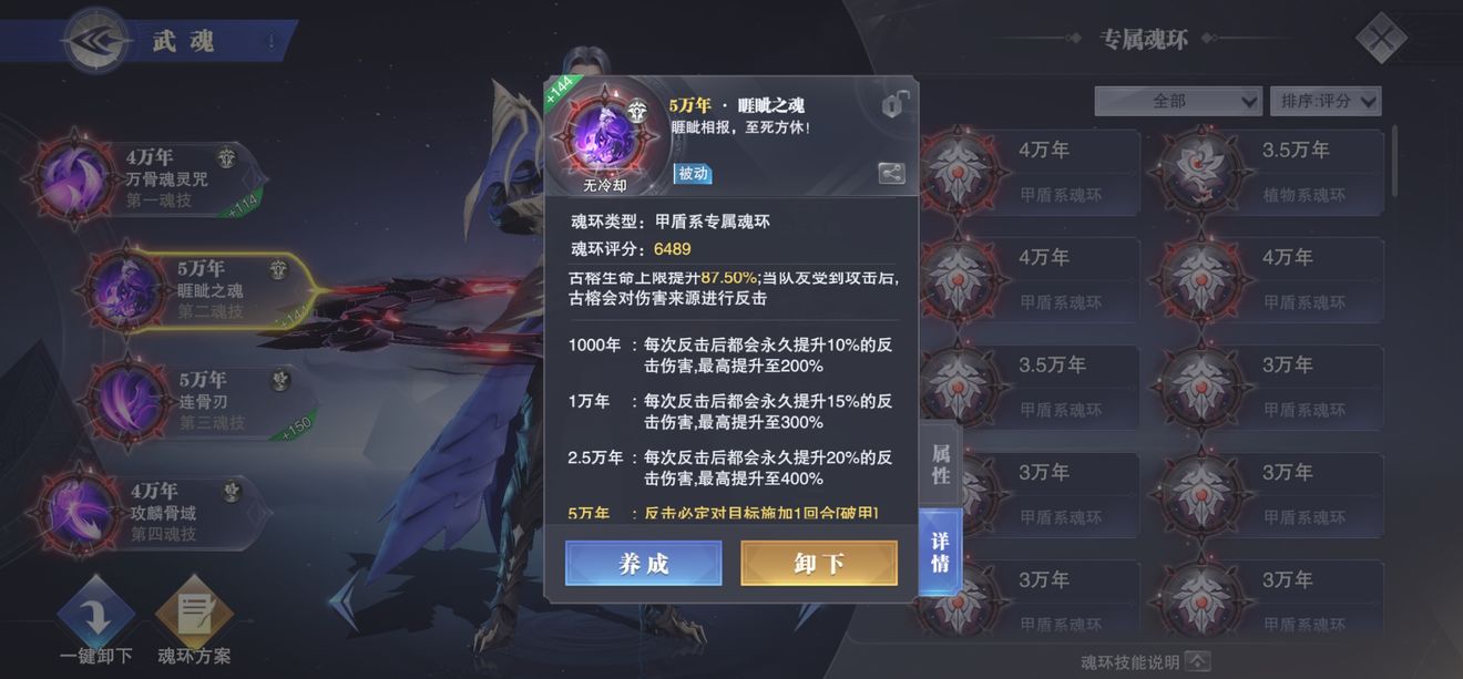 斗罗大陆魂师对决斗魂场阵容推荐