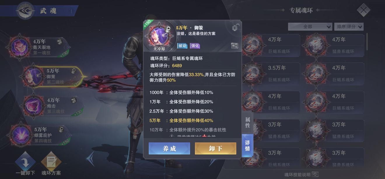 斗罗大陆魂师对决斗魂场阵容推荐