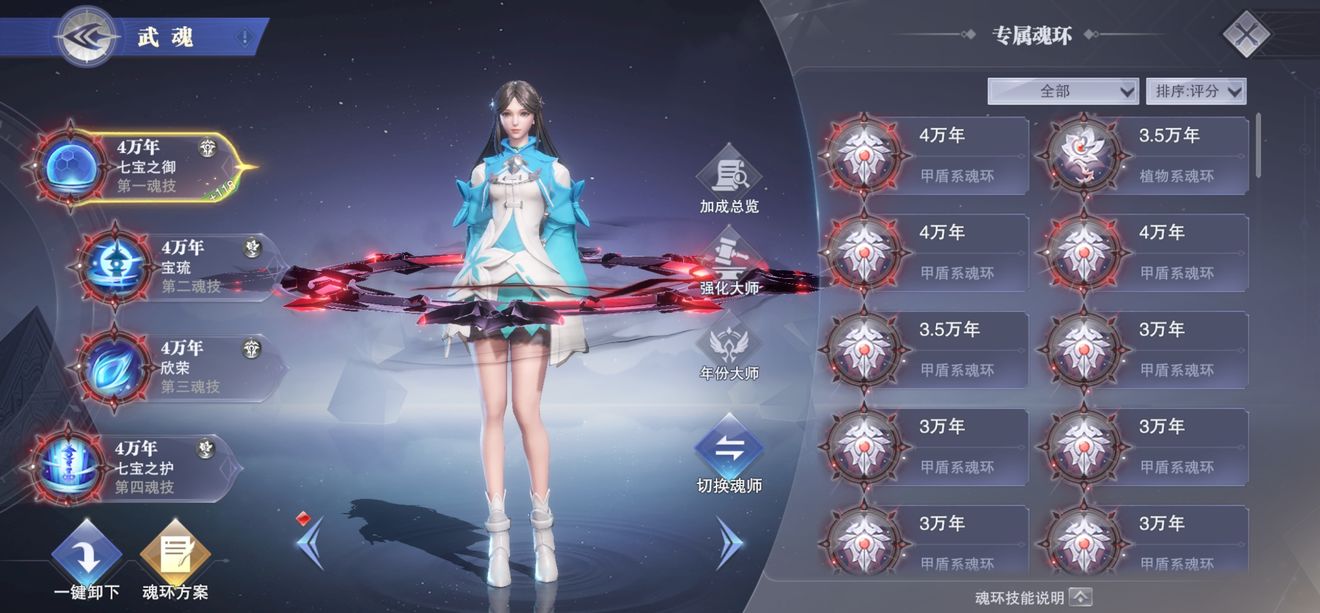 斗罗大陆魂师对决斗魂场阵容推荐