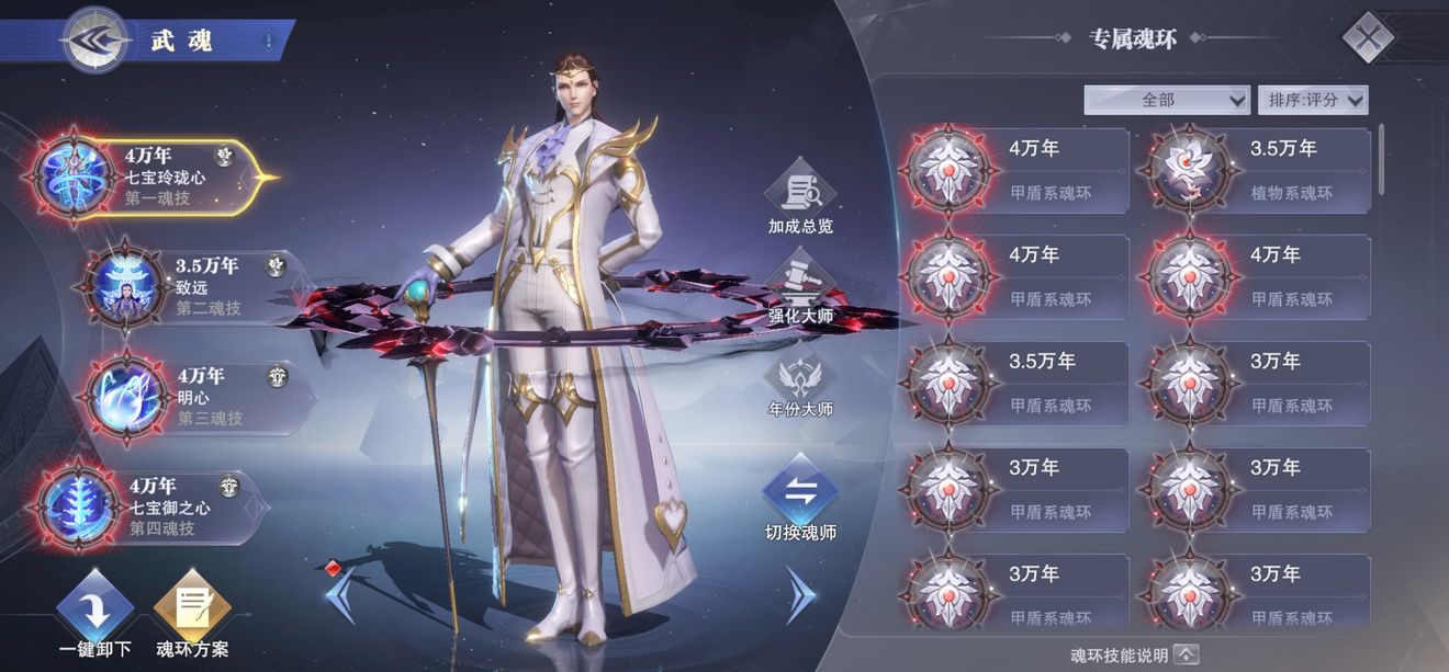 斗罗大陆魂师对决斗魂场阵容推荐