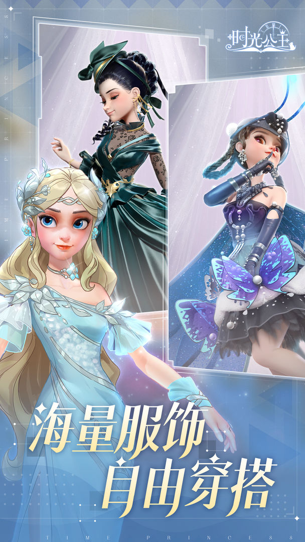 时光公主好感度怎么增加 好感度攻略