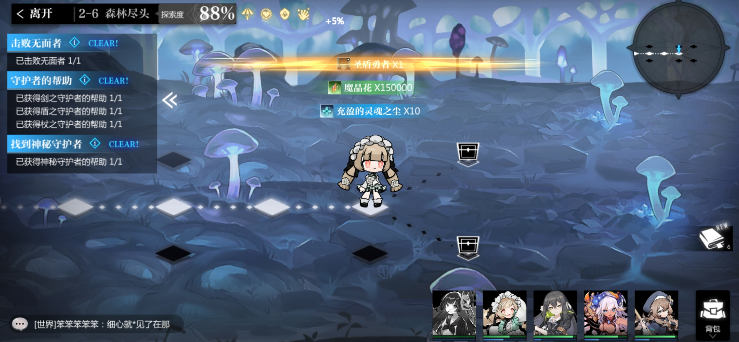灵魂潮汐第二章通关攻略