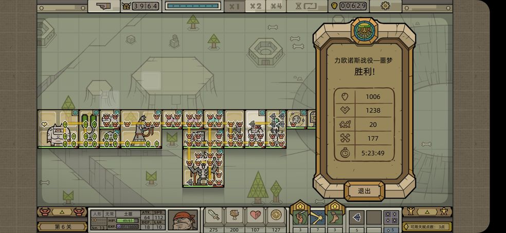 军团冒险模式第三关战役通关阵容图分享