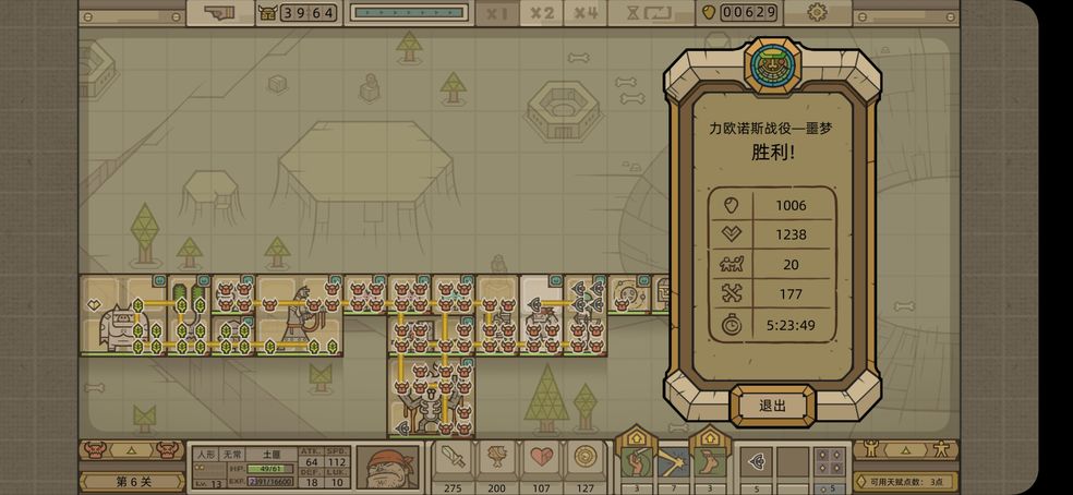 军团冒险模式第三关战役通关阵容图分享