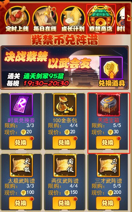 大明侠客令新手攻略