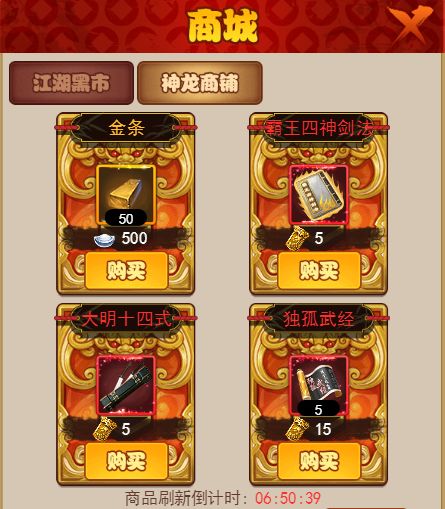 大明侠客令新手攻略
