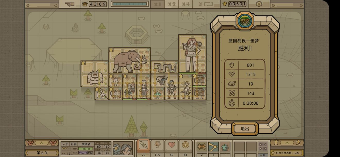 军团冒险模式第二章战役梦魇难度通关阵容图分享
