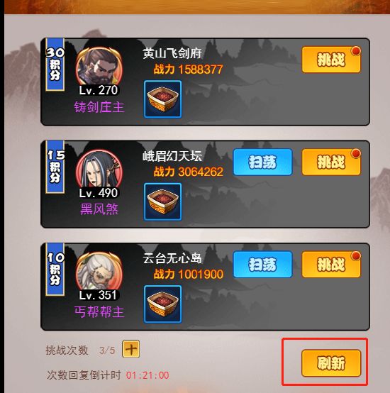 大明侠客令新手攻略