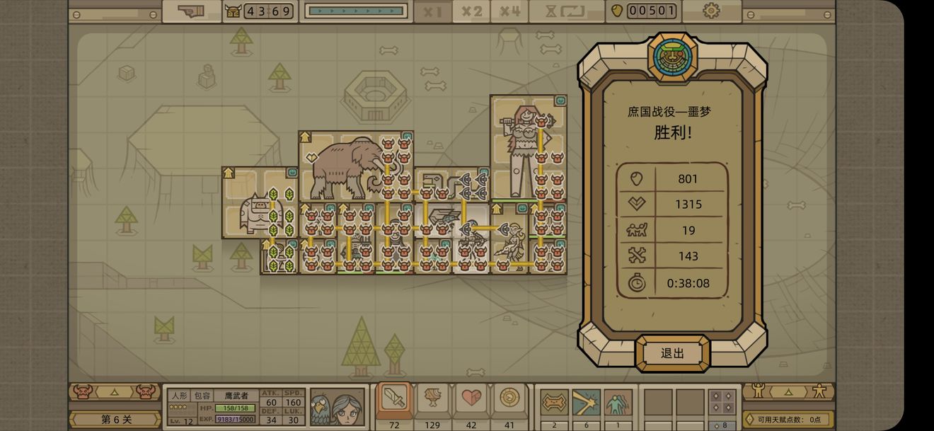 军团冒险模式第二章战役梦魇难度通关阵容图分享
