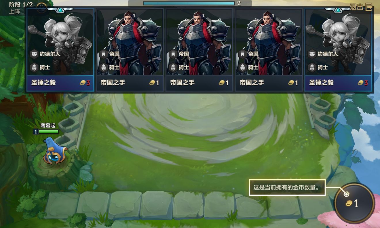 金铲铲之战基础全玩法介绍 新手必看攻略