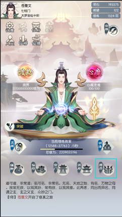 无极仙途天机塔怎么玩 天机塔规则简介