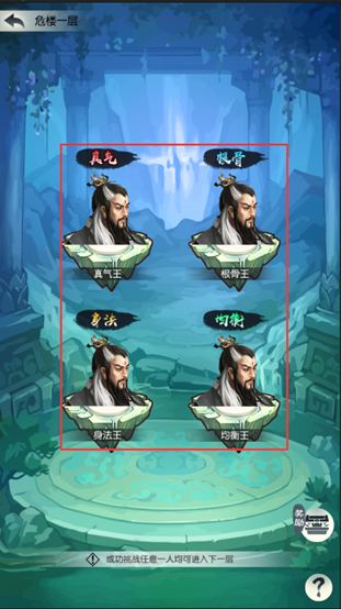 无极仙途天机塔怎么玩 天机塔规则简介