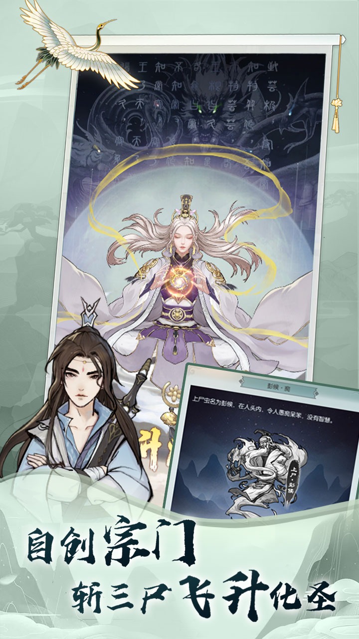 无极仙途1-4阶门派大全