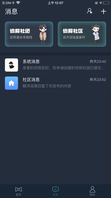 犯罪大师移灵客栈