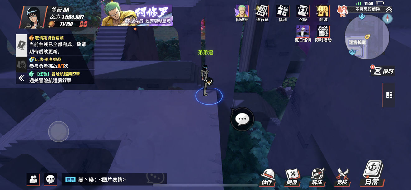 航海王热血航线新魔鬼三角地带隐藏彩蛋攻略