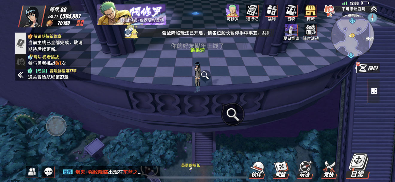 航海王热血航线新魔鬼三角地带隐藏彩蛋攻略