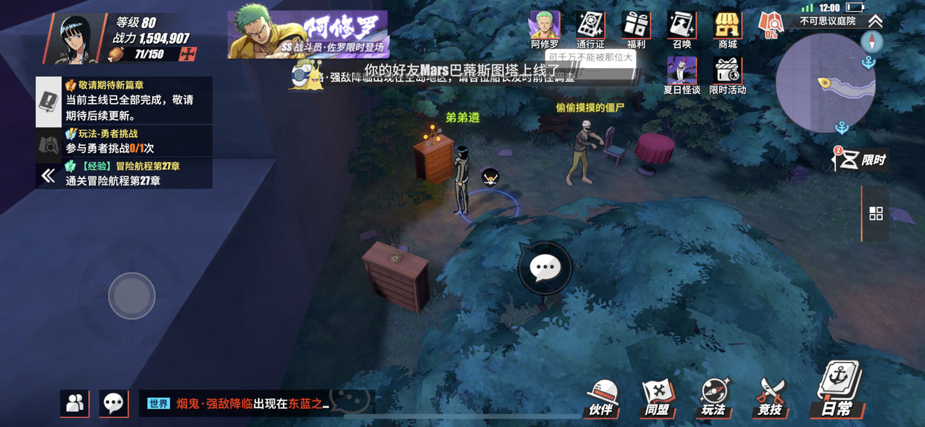 航海王热血航线新魔鬼三角地带隐藏彩蛋攻略