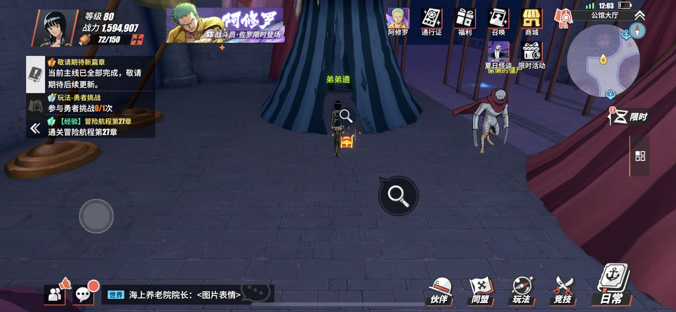 航海王热血航线新魔鬼三角地带隐藏彩蛋攻略