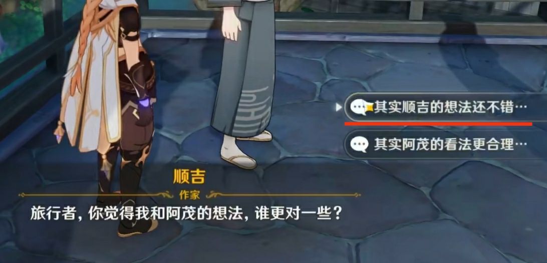 原神隐藏成就编辑部的一己之见攻略
