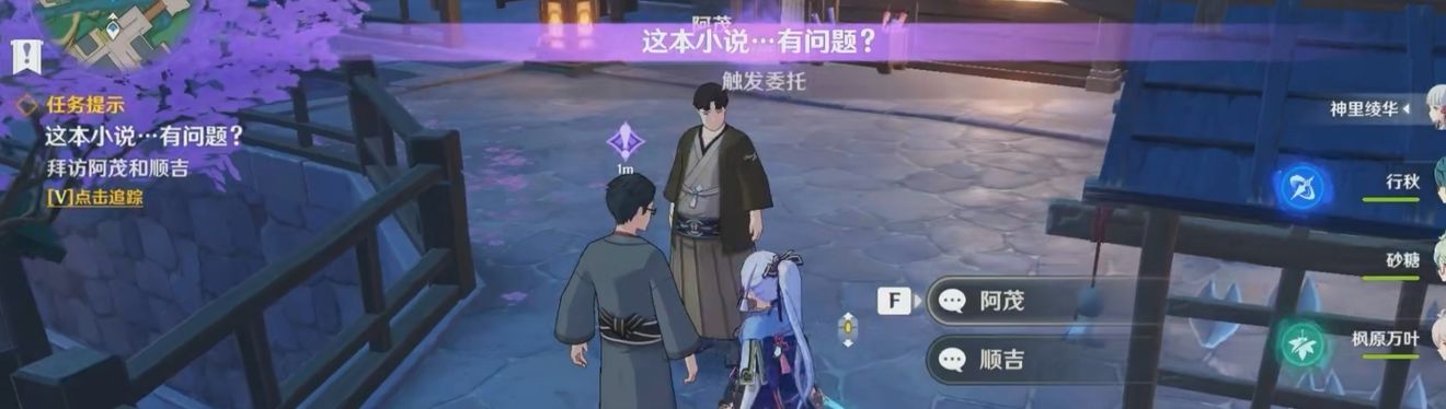 原神隐藏成就编辑部的一己之见攻略