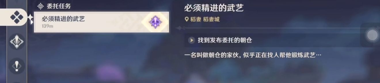 原神隐藏成就同心训练家攻略