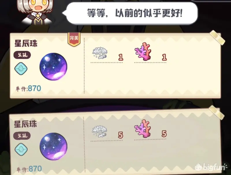 诺弗兰物语炼金玩法介绍 素材与配方的获取及炼金推荐