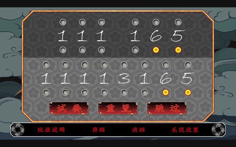 第五件遗留物乐谱攻略