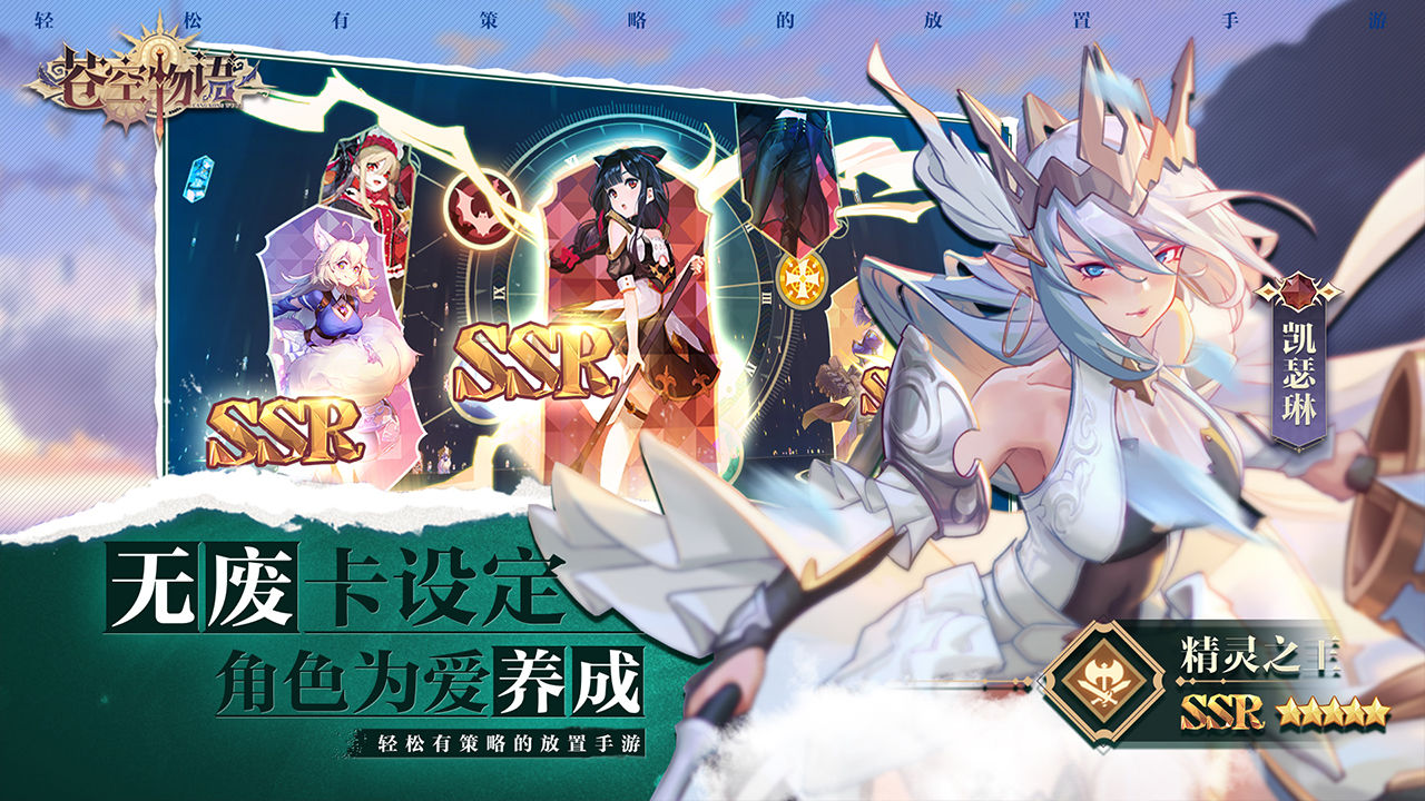苍空物语恶魔之塔怎么通关