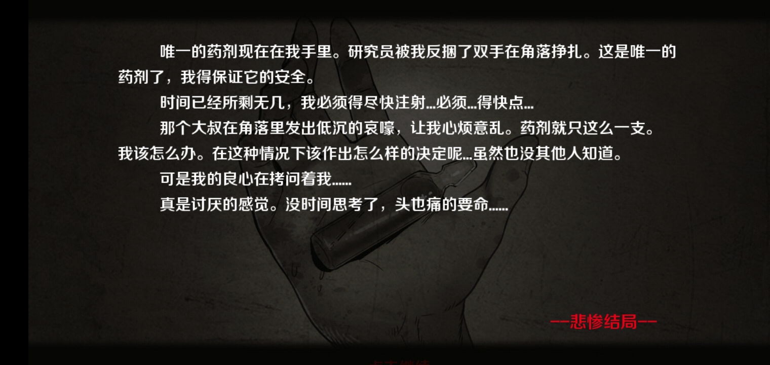 归途24小时左右两难结局达成攻略