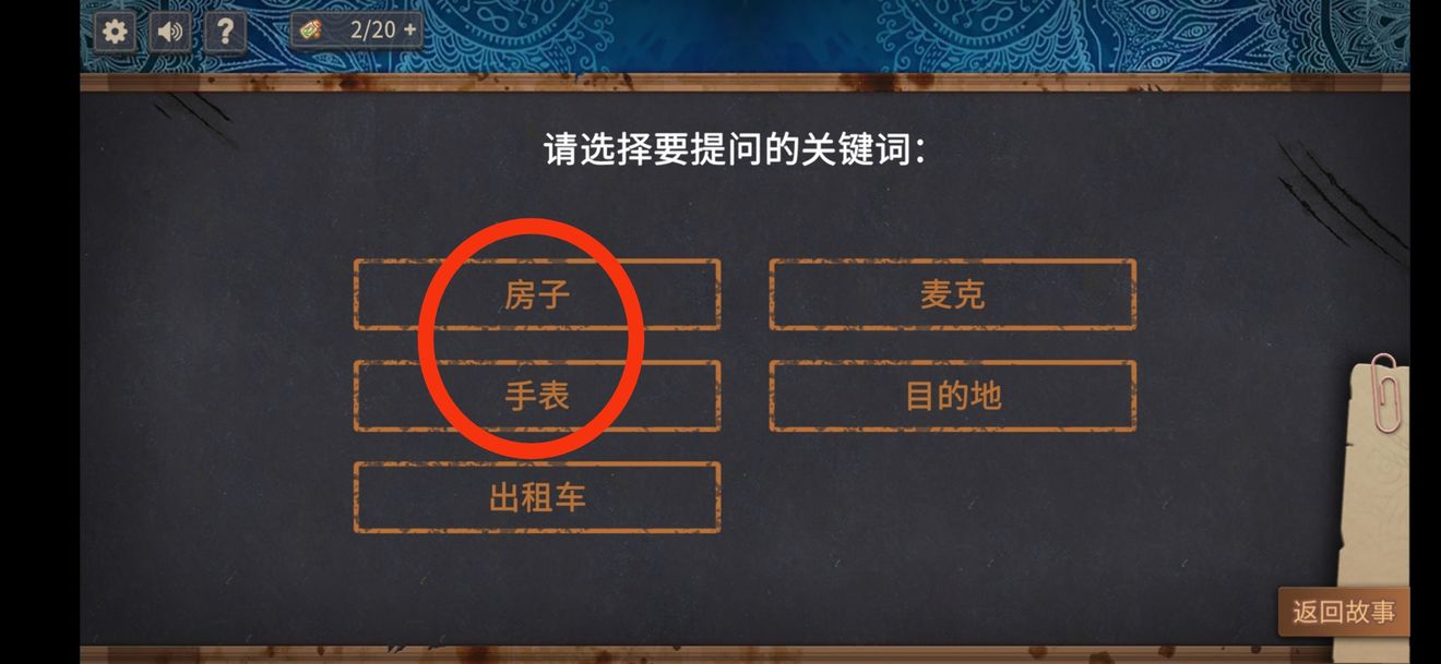 你已经猜到结局了吗海龟汤通关思路详解