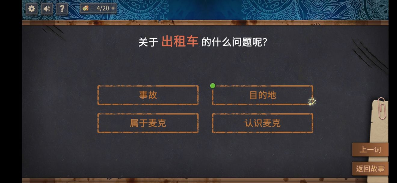 你已经猜到结局了吗海龟汤通关思路详解