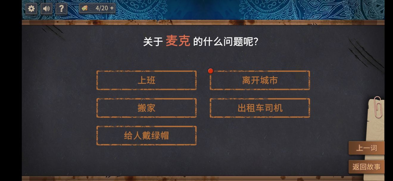 你已经猜到结局了吗海龟汤通关思路详解