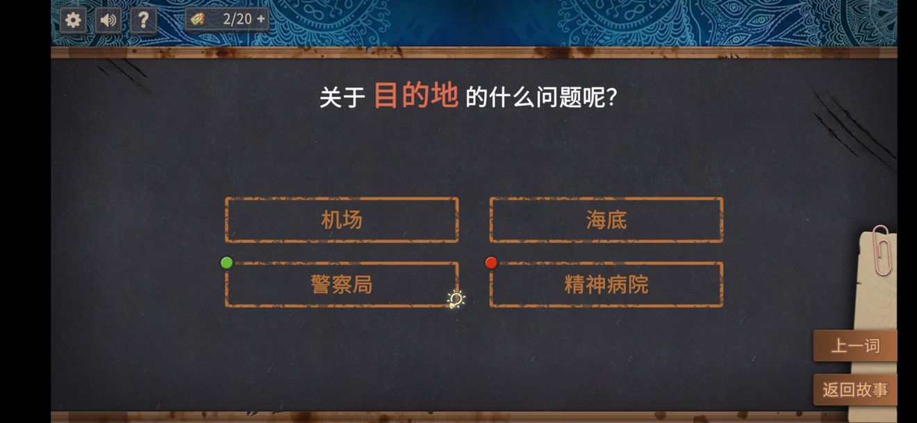 你已经猜到结局了吗海龟汤通关思路详解