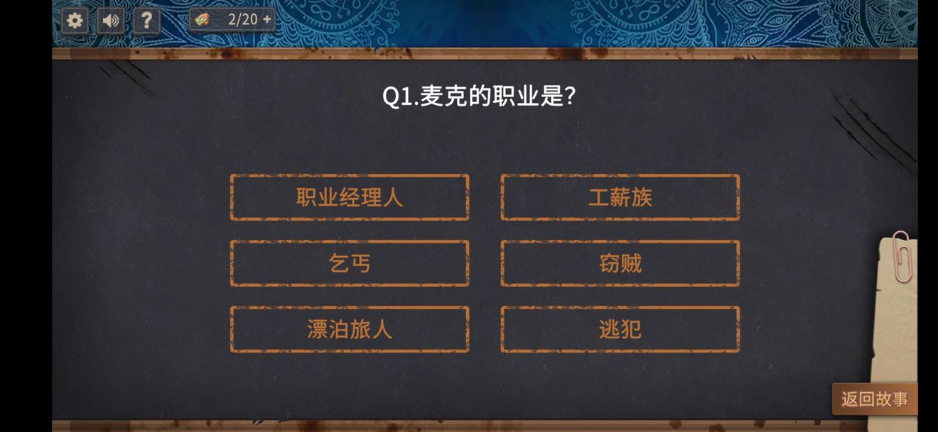 你已经猜到结局了吗海龟汤通关思路详解