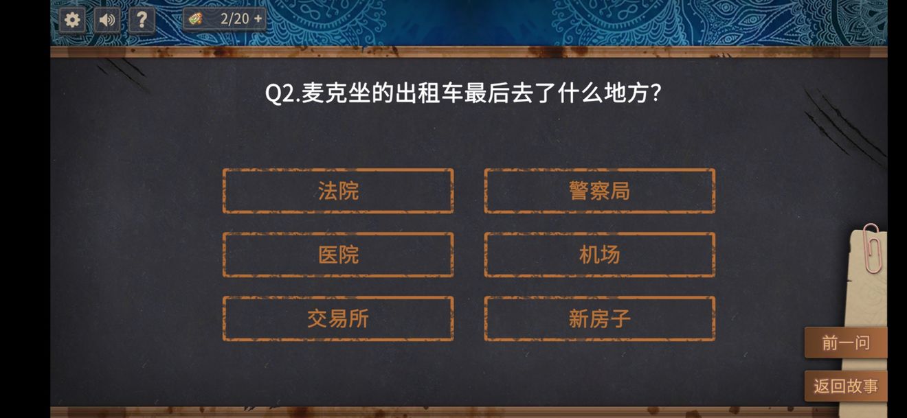 你已经猜到结局了吗海龟汤通关思路详解
